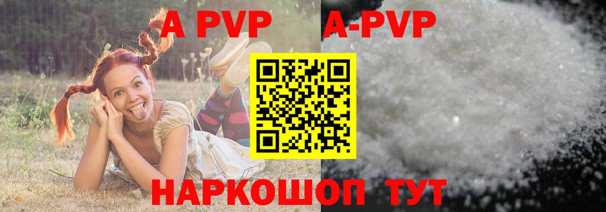 APVP Crystall Химки