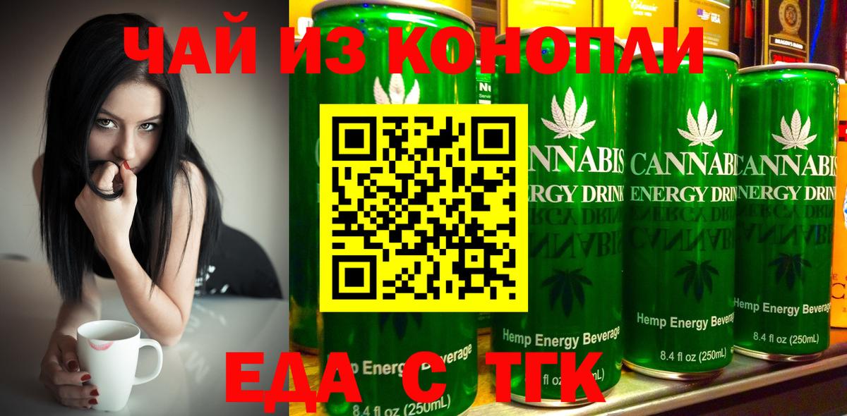 Cannafood марихуана  Вход с VPN  Химки 