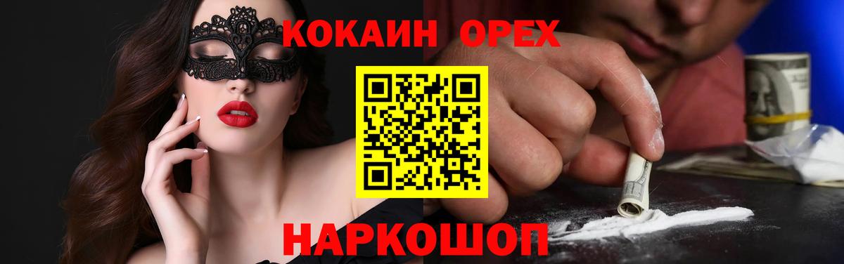 Кокаин  Вход с VPN  Химки  COCAIN Колумбийский  КОКАИН Боливия 