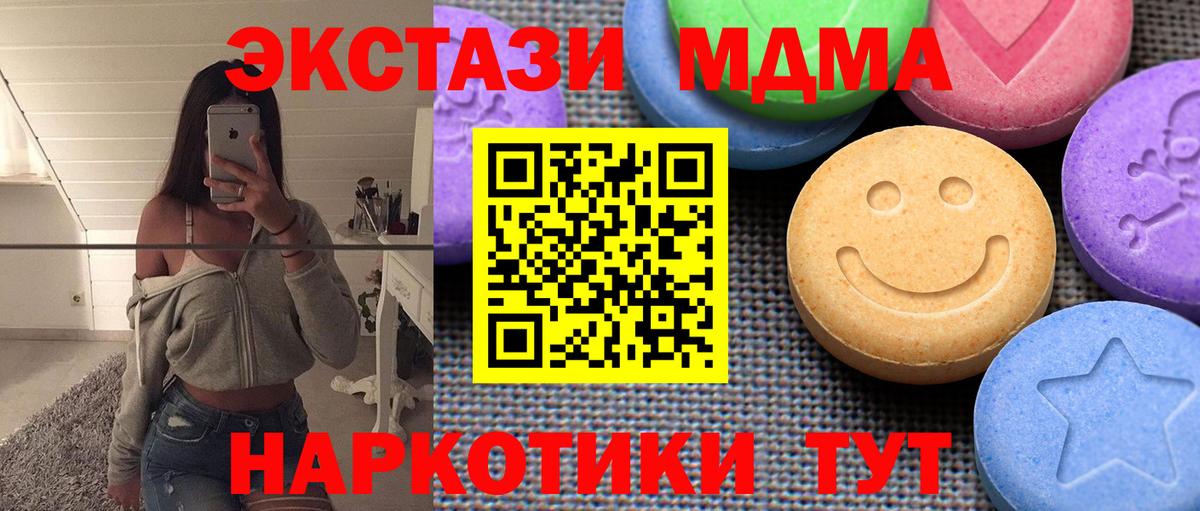 Экстази диски Химки