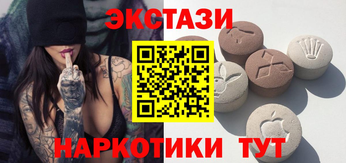 Экстази XTC  ЭКСТАЗИ бентли  Вход с VPN  где купить наркоту  Химки 