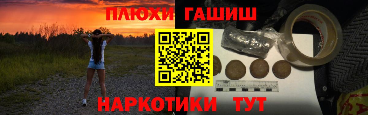 Химки  ГАШ AMNESIA HAZE  Вход с VPN  Гашиш VHQ 