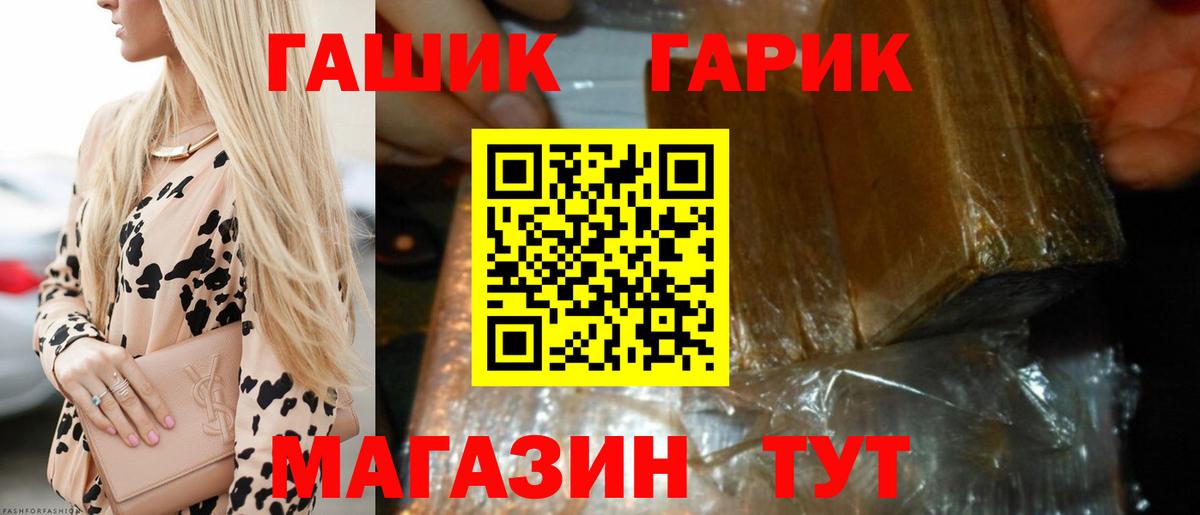 ГАШИШ гашик Химки