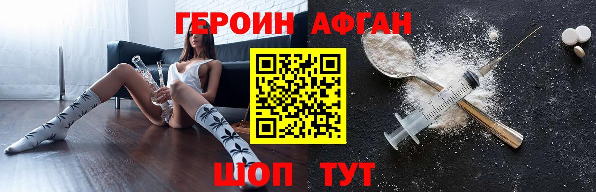ГЕРОИН Heroin Химки