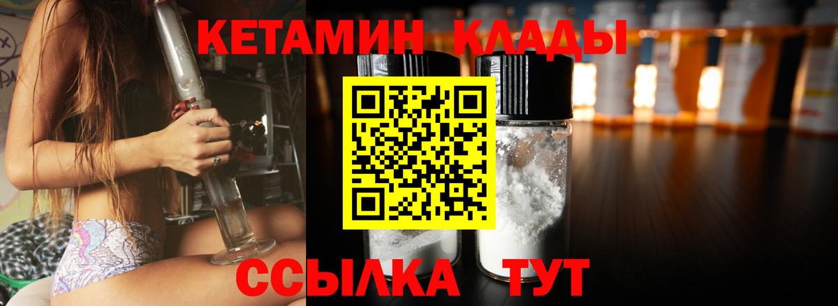 КЕТАМИН VHQ  Кетамин VHQ  Вход с VPN  Химки 