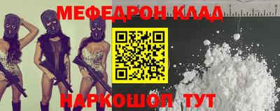 кокс Наро-Фоминск