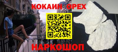 кокс Наро-Фоминск