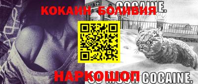 кокс Наро-Фоминск