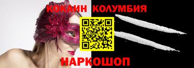 кокаин колумбия Нальчик