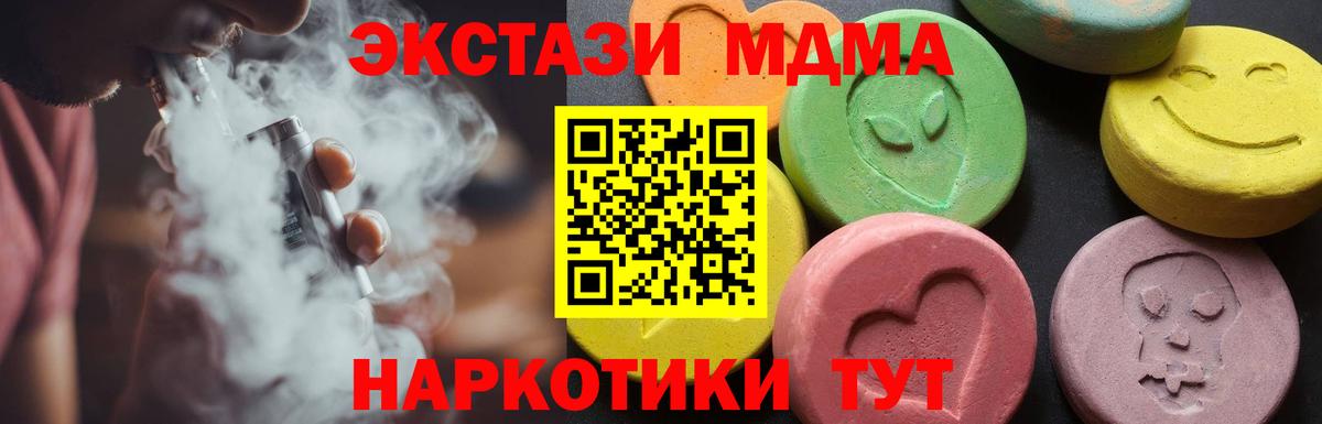 МДМА VHQ  MDMA  Химки  Вход с VPN 