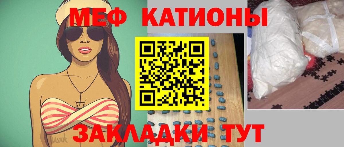 Меф  Мефедрон мяу мяу  Вход с VPN  Мефедрон  Химки 