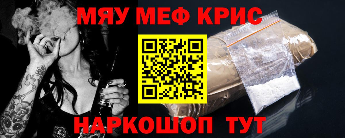 Меф кристаллы Химки