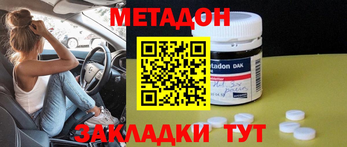 Химки  МЕТАДОН белоснежный  Вход с VPN 