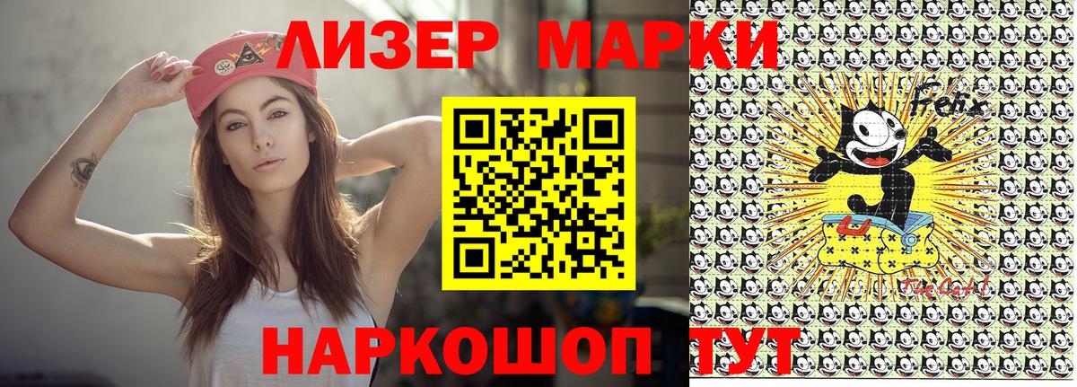 Наркотические марки 1,8мг Химки