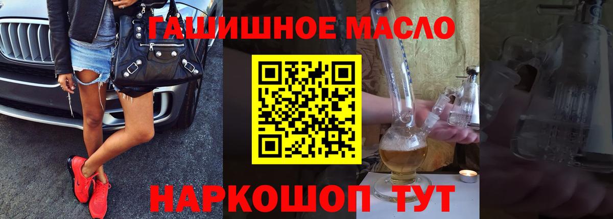 ТГК гашишное масло Химки